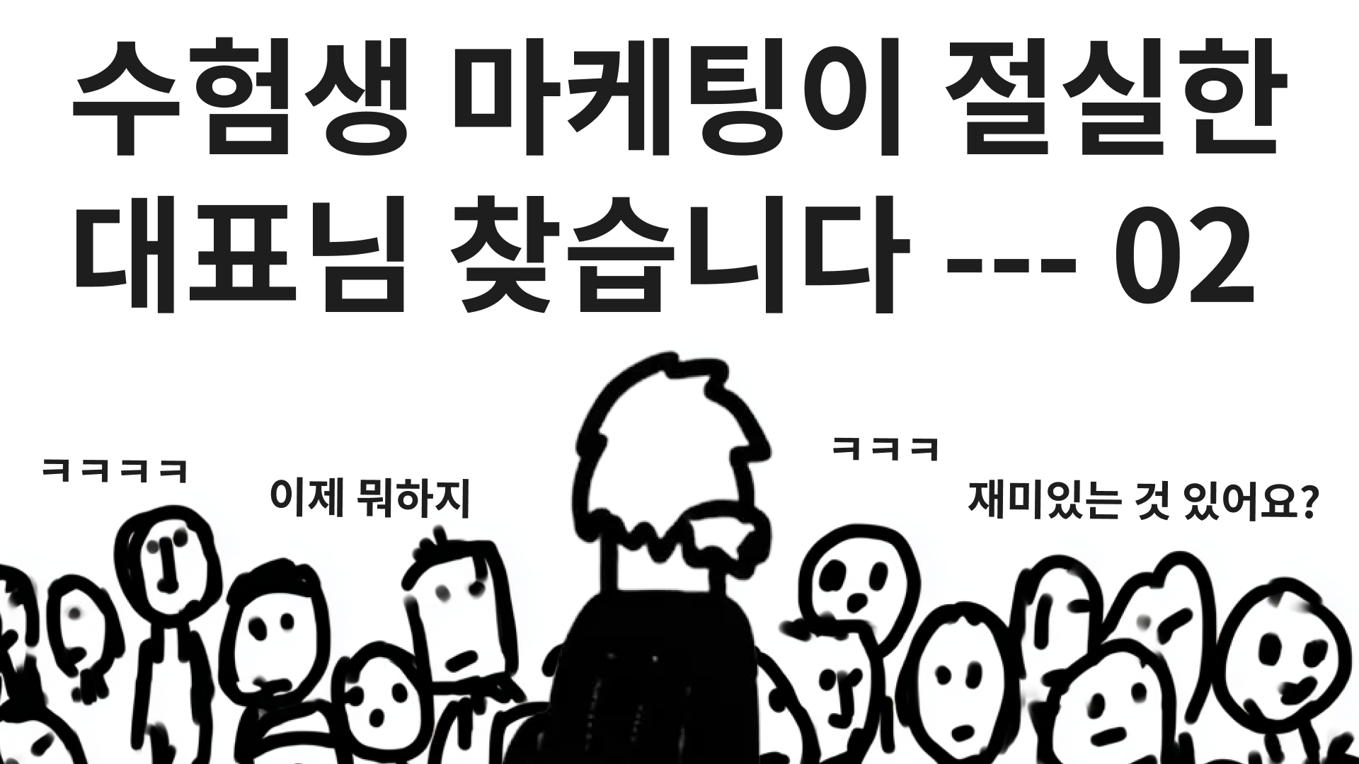 오늘의 인사이트 썸네일